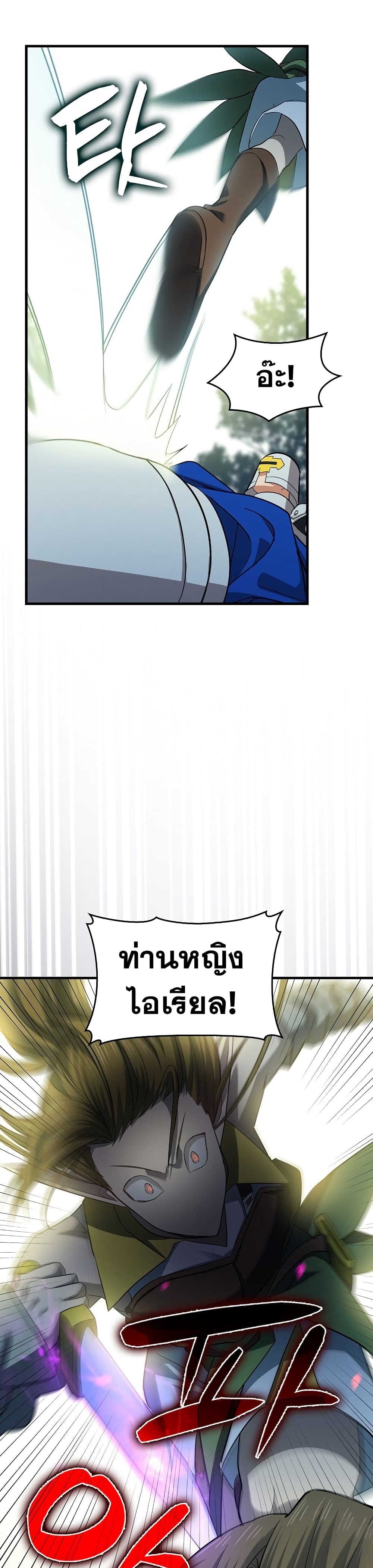To Hell With Being a Saint, I ตอนที่ 20 29