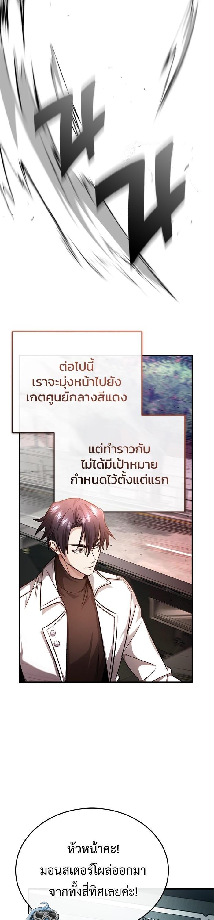 Regressor ตอนที่ 20 29