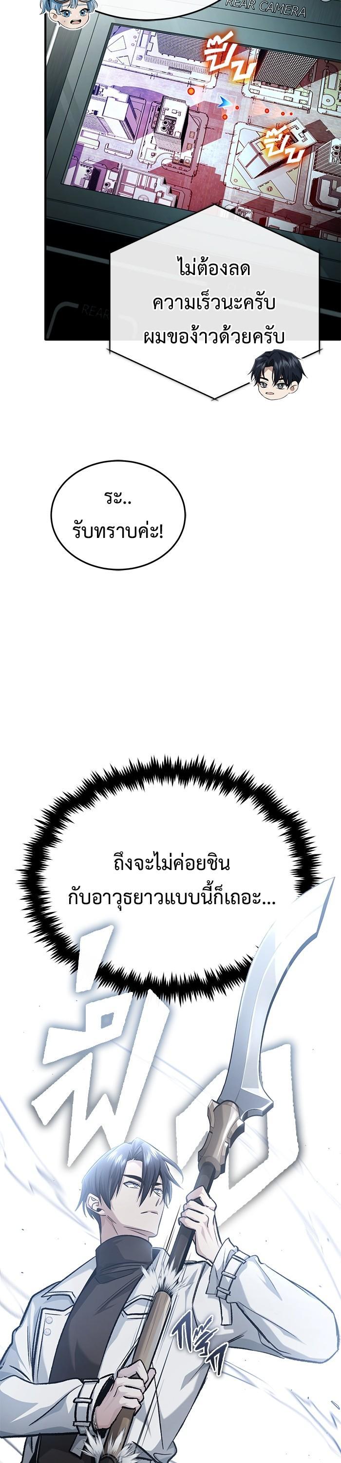 Regressor ตอนที่ 20 30