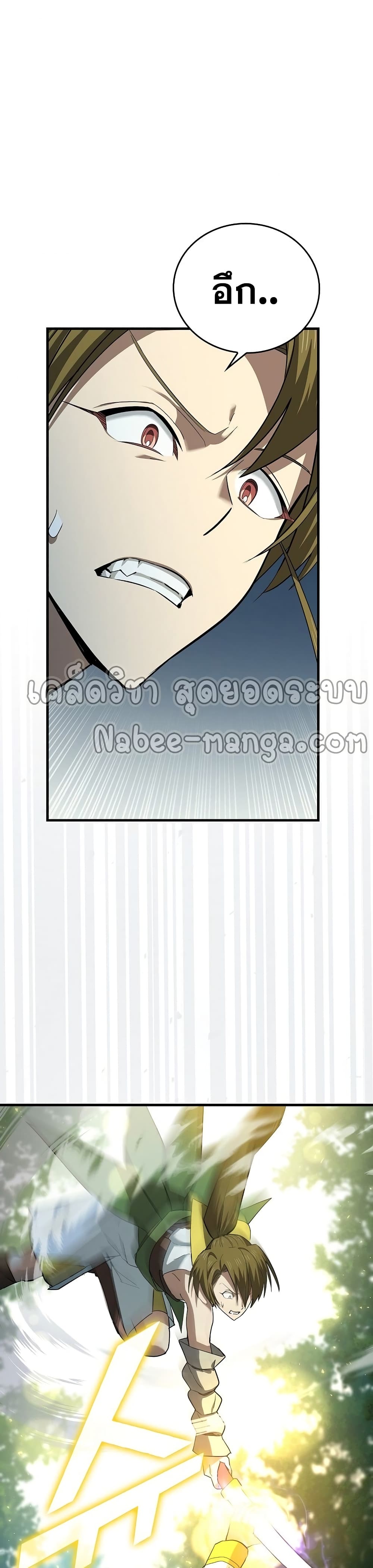 To Hell With Being a Saint, I ตอนที่ 20 31