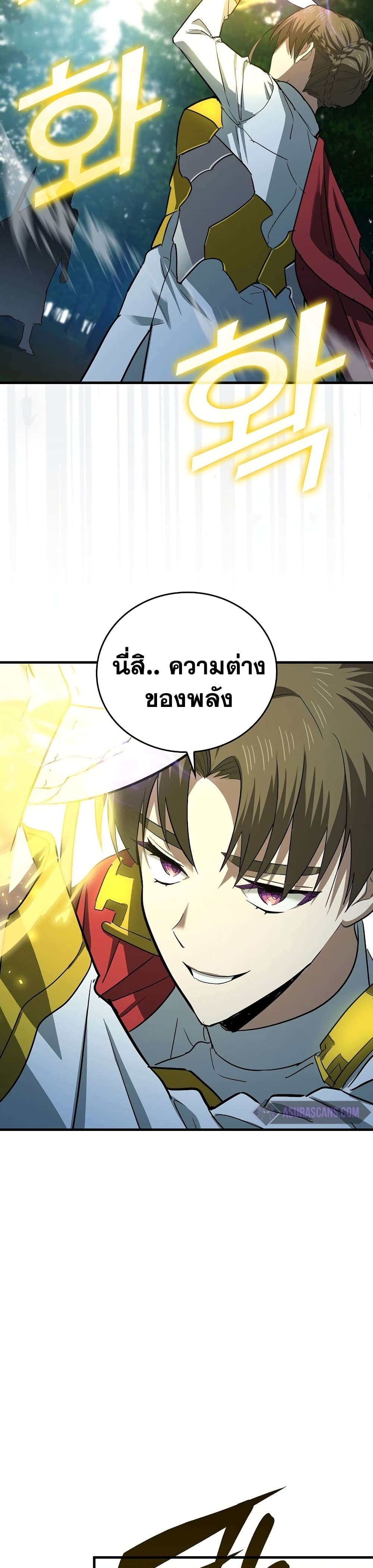 To Hell With Being a Saint, I ตอนที่ 20 32