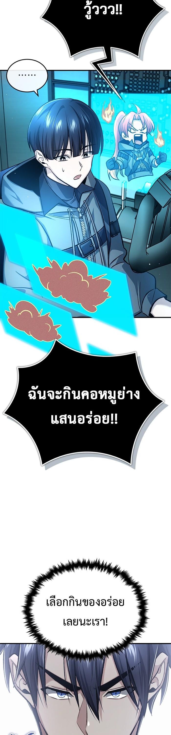 Regressor ตอนที่ 20 38