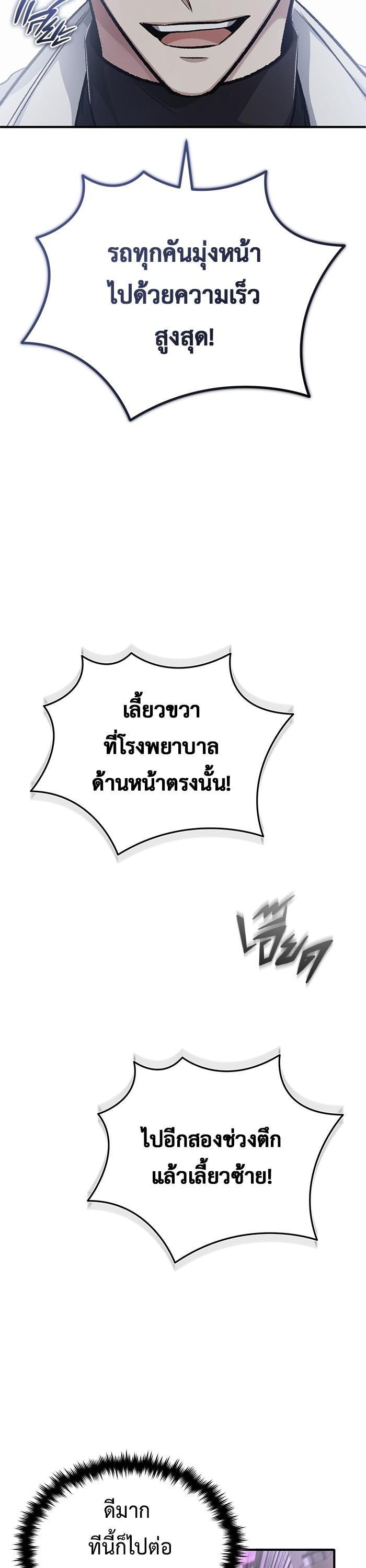 Regressor ตอนที่ 20 39