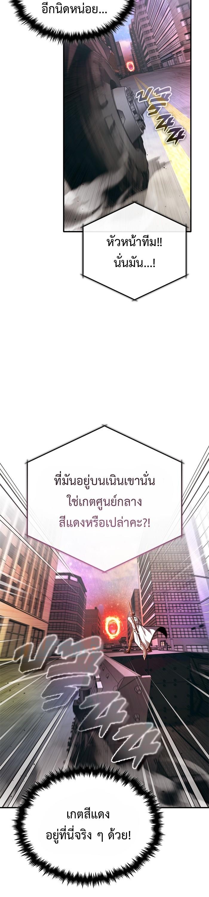 Regressor ตอนที่ 20 40