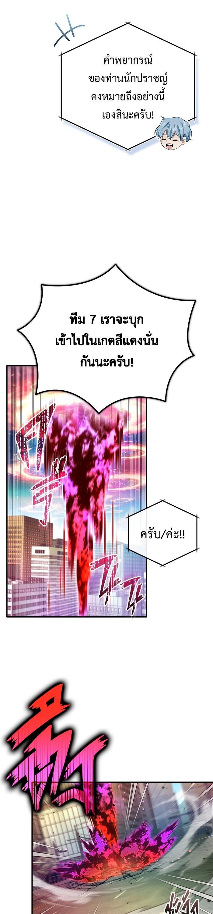 Regressor ตอนที่ 20 41