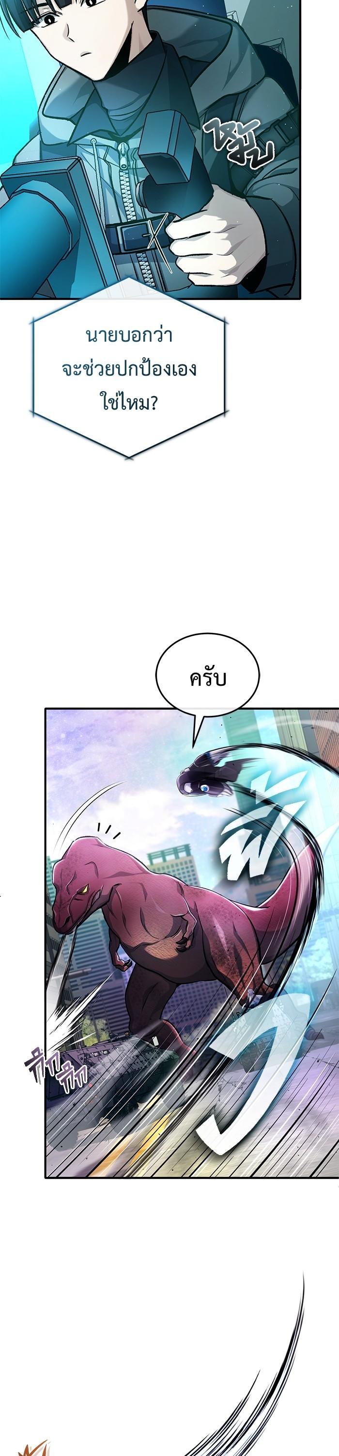 Regressor ตอนที่ 20 47
