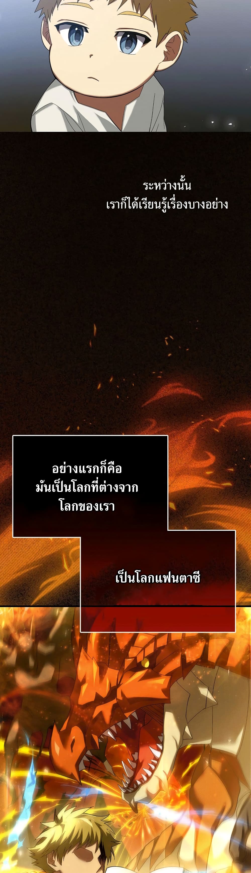 To Hell With Being a Saint, I ตอนที่ 2 5