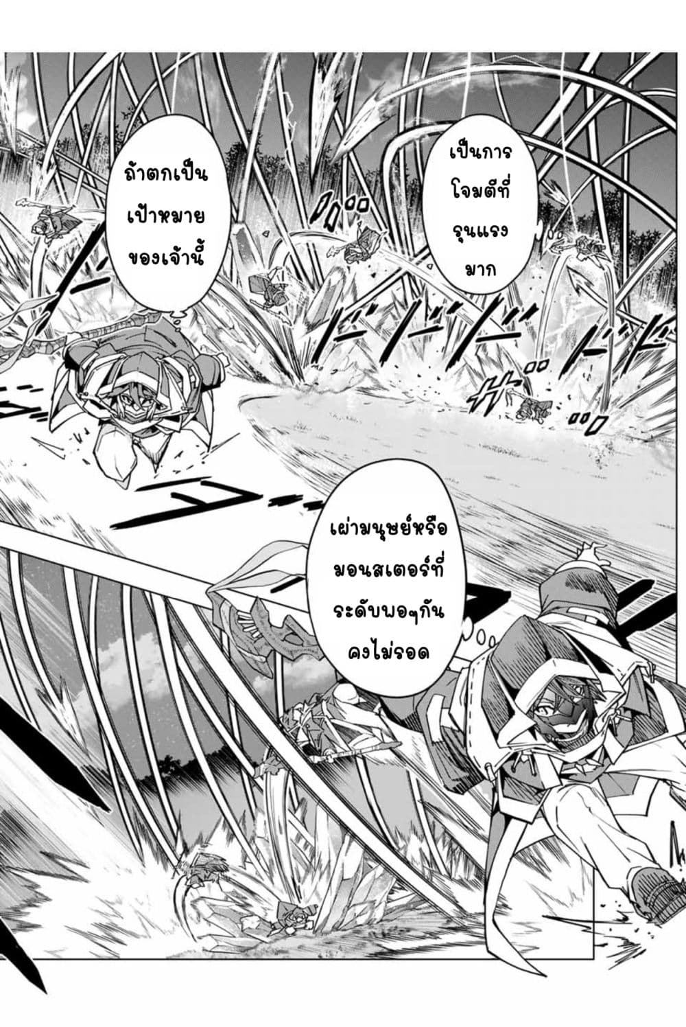 My Gift LVL 9999 Unlimited Gacha ตอนที่ 21.1 7