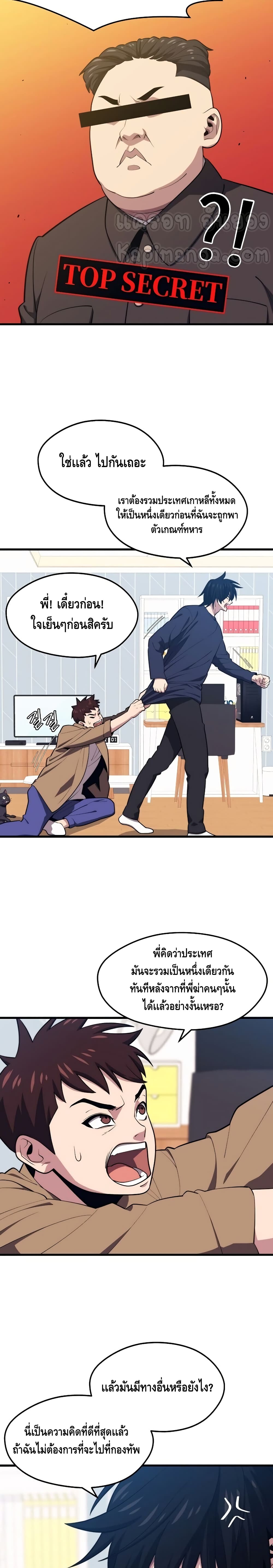 Seoul Station ตอนที่ 21 3
