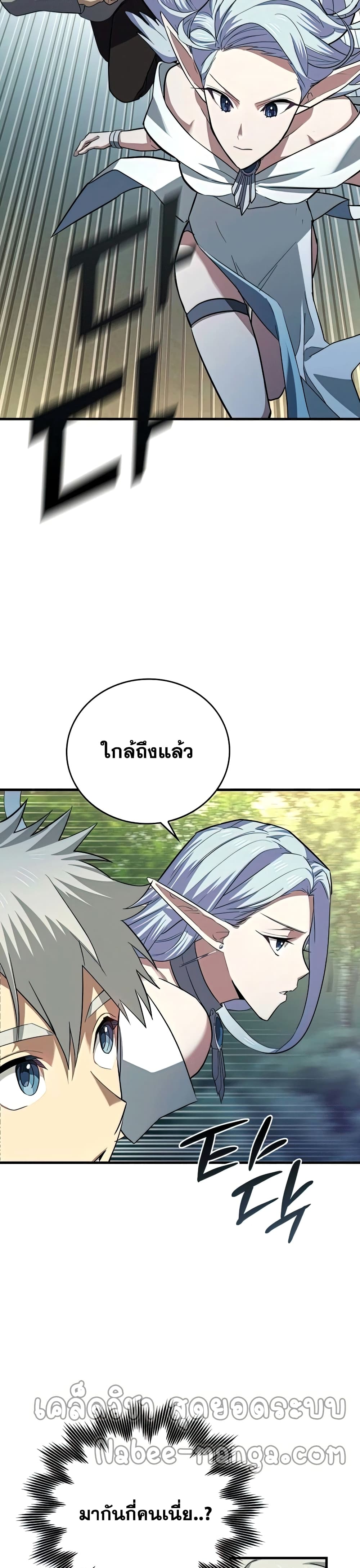 To Hell With Being a Saint, I ตอนที่ 21 3