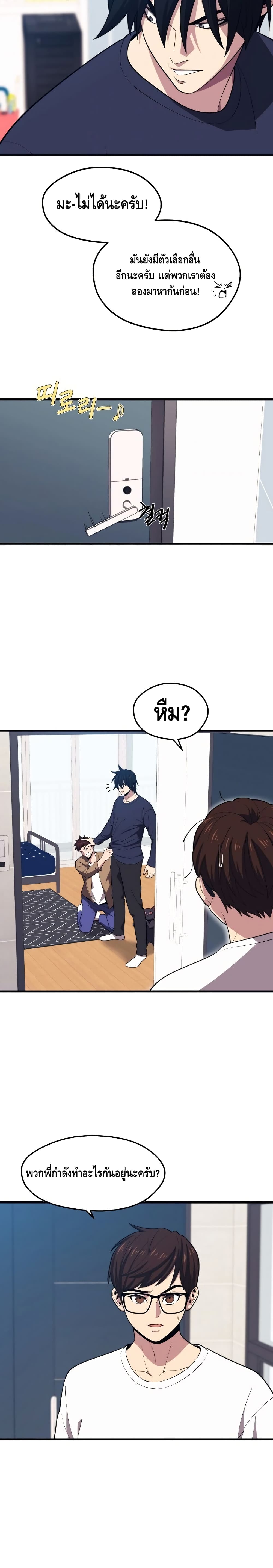 Seoul Station ตอนที่ 21 4