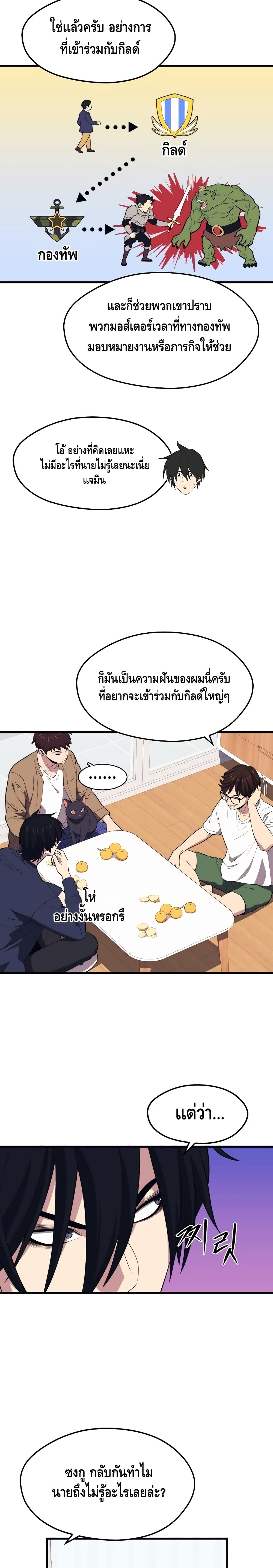 Seoul Station ตอนที่ 21 6