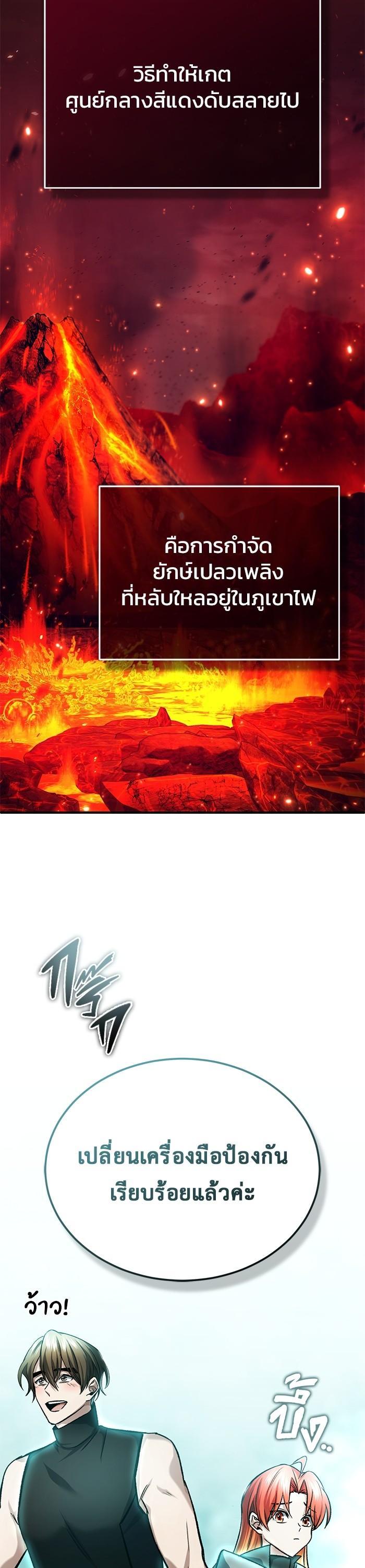 Regressor ตอนที่ 21 6