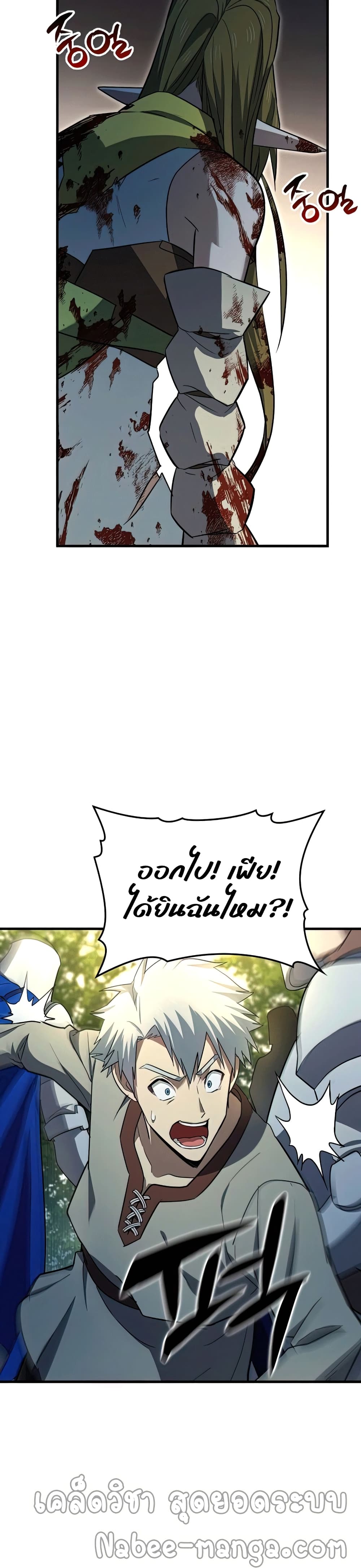 To Hell With Being a Saint, I ตอนที่ 21 7