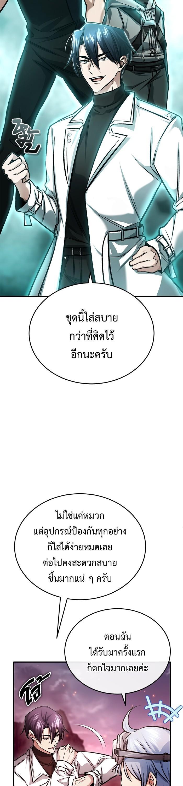 Regressor ตอนที่ 21 7