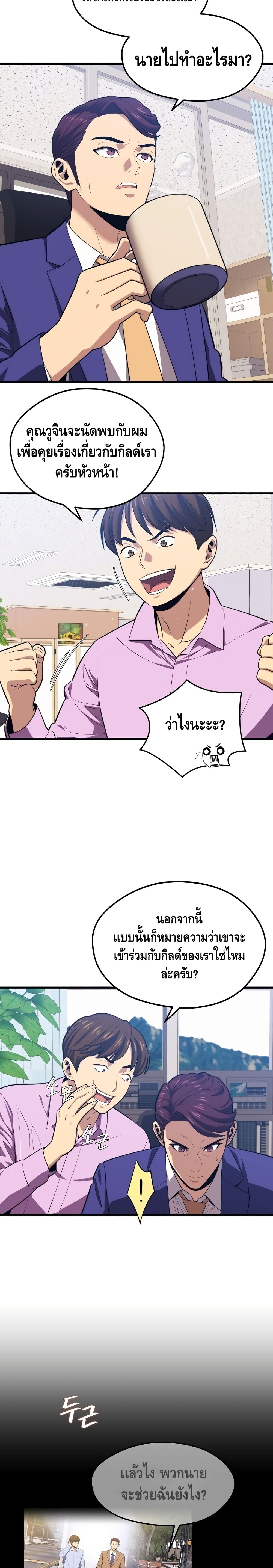Seoul Station ตอนที่ 21 8