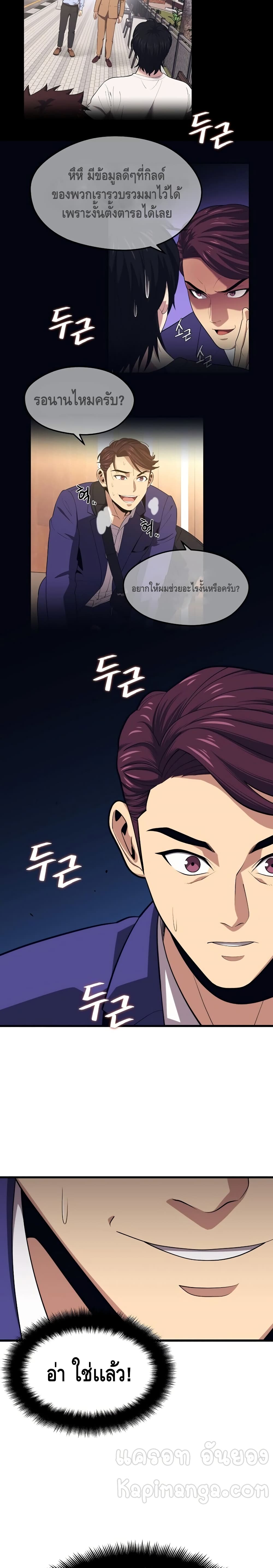 Seoul Station ตอนที่ 21 9