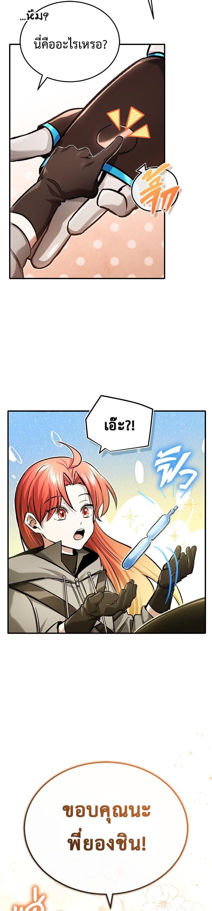 Regressor ตอนที่ 21 9