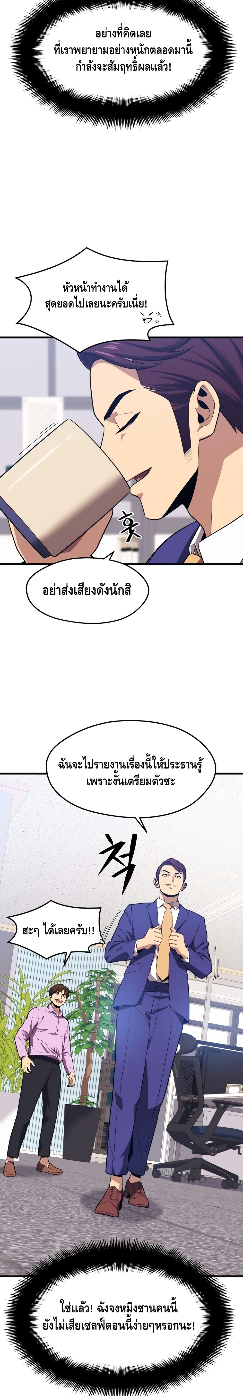 Seoul Station ตอนที่ 21 10