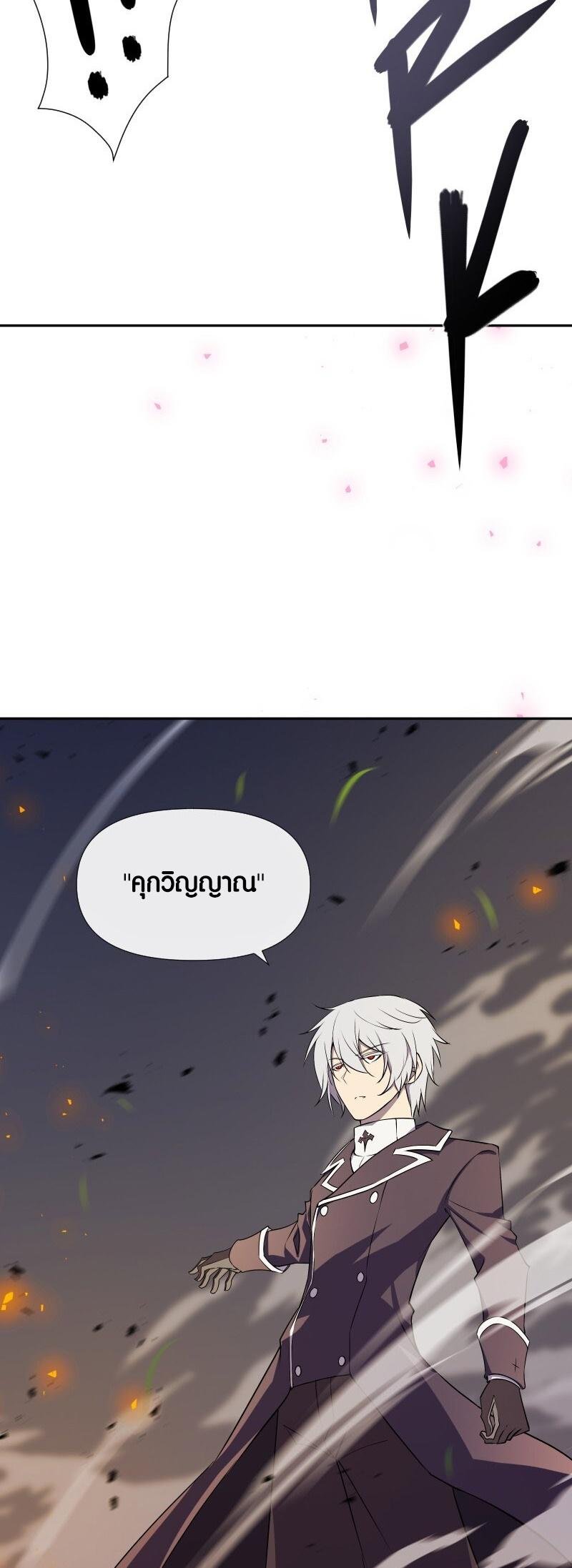 Retired Demon King ตอนที่ 21 10