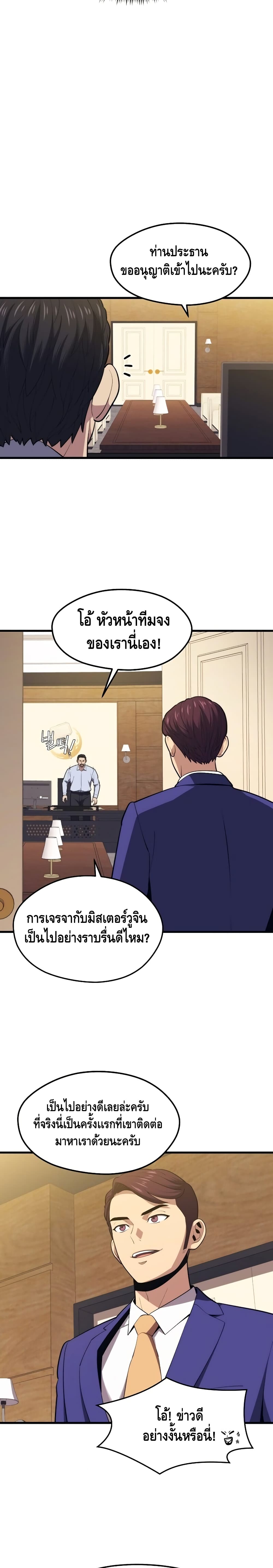 Seoul Station ตอนที่ 21 11