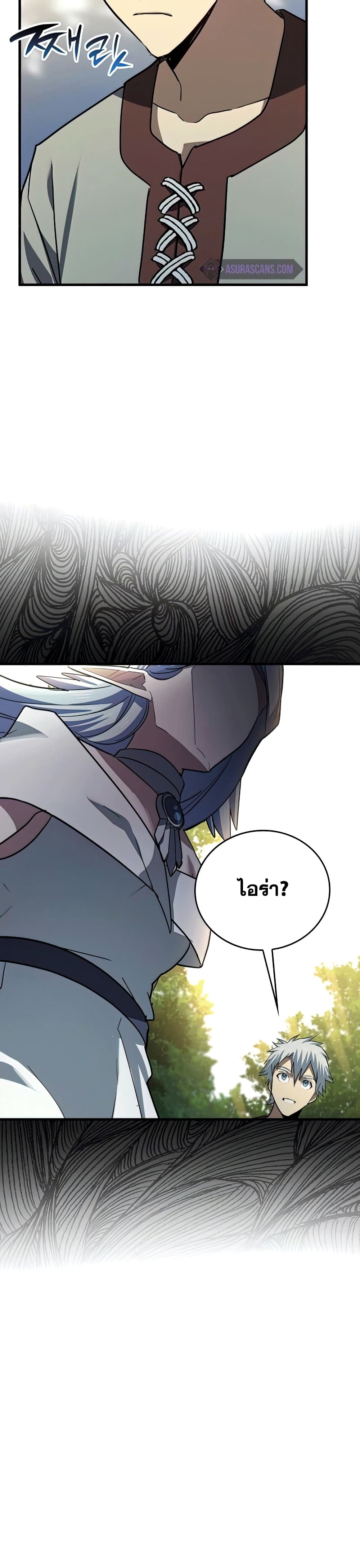 To Hell With Being a Saint, I ตอนที่ 21 11