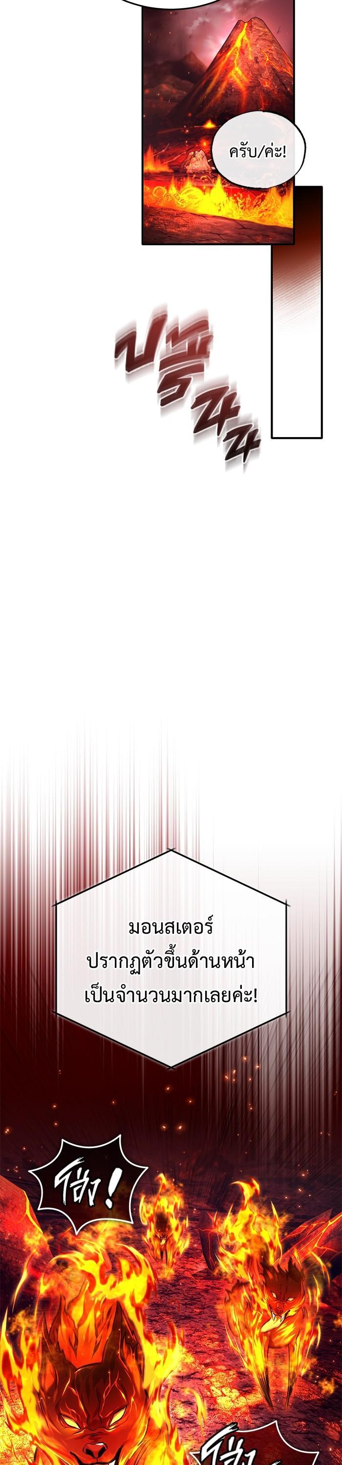 Regressor ตอนที่ 21 11