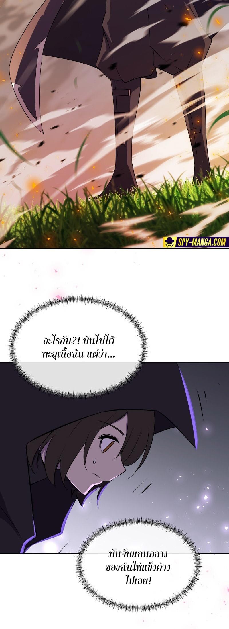 Retired Demon King ตอนที่ 21 11