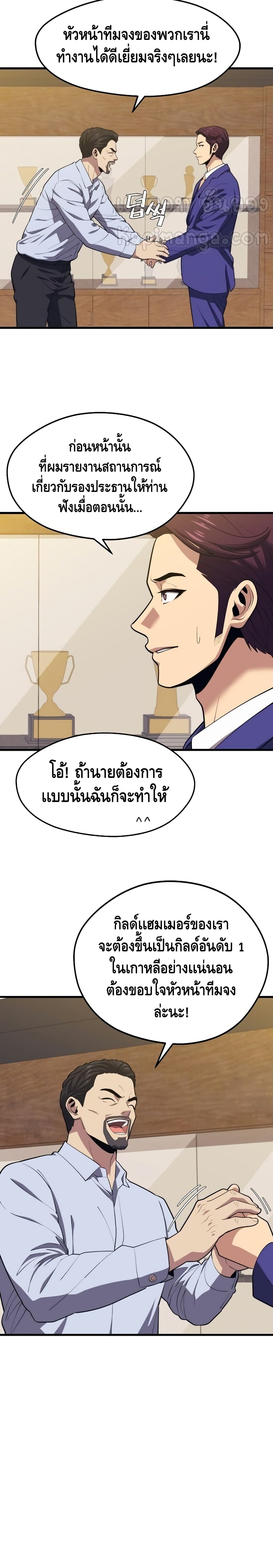 Seoul Station ตอนที่ 21 12