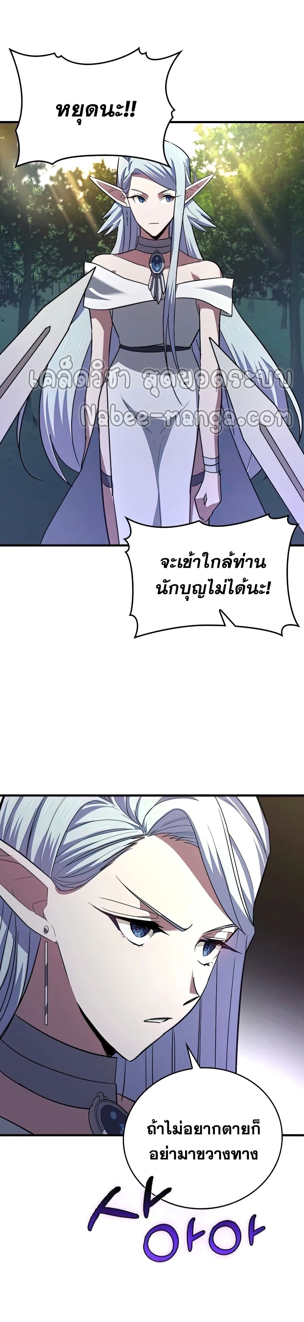 To Hell With Being a Saint, I ตอนที่ 21 12