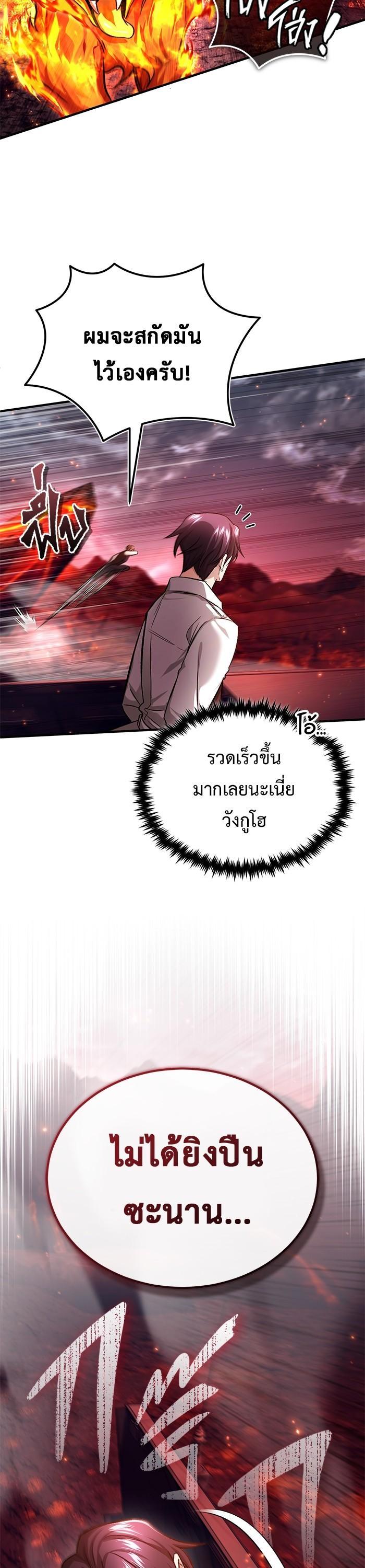 Regressor ตอนที่ 21 12