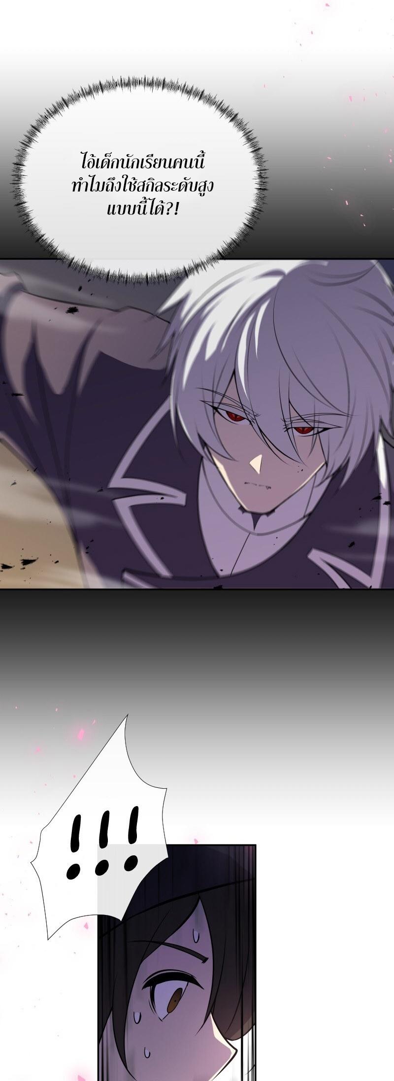 Retired Demon King ตอนที่ 21 12