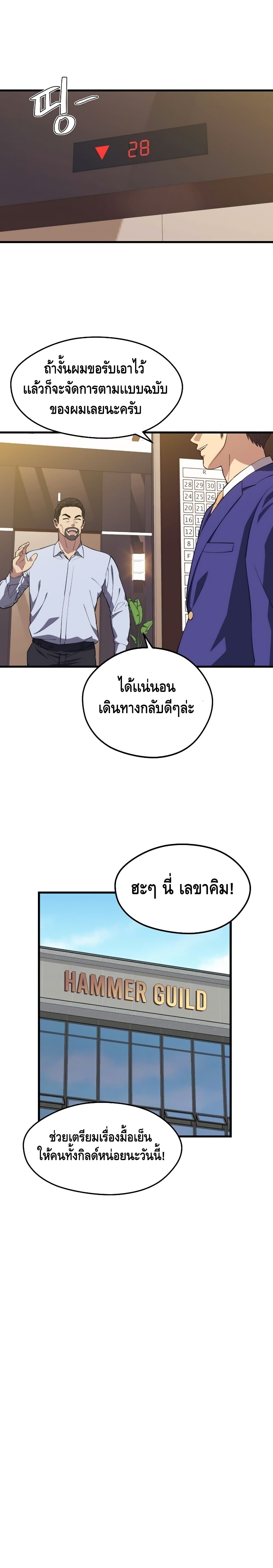 Seoul Station ตอนที่ 21 13