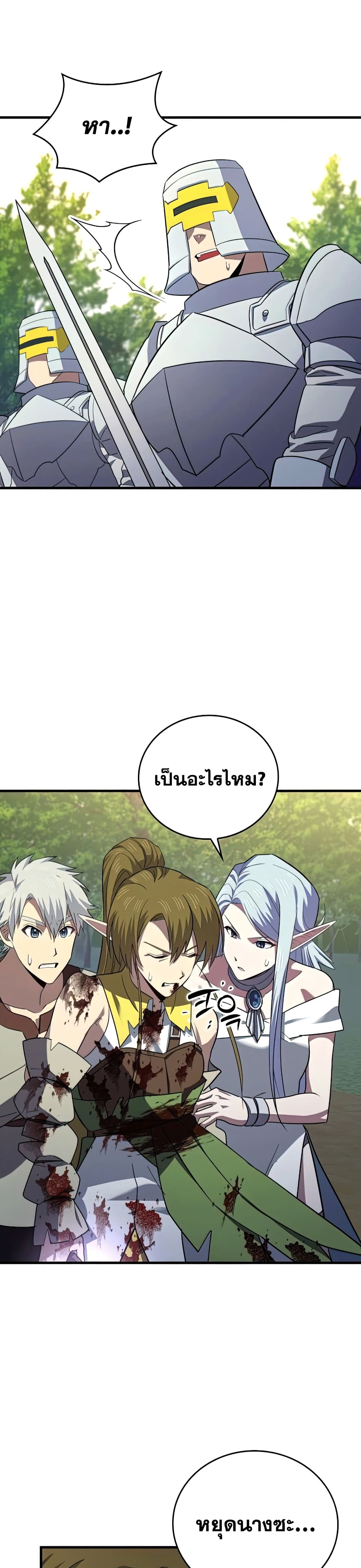 To Hell With Being a Saint, I ตอนที่ 21 13