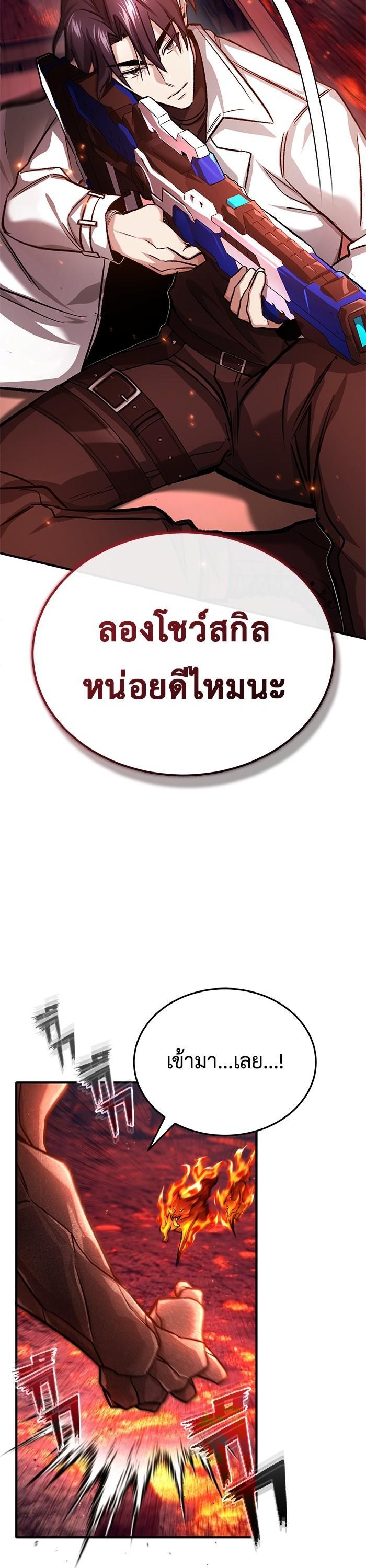 Regressor ตอนที่ 21 13