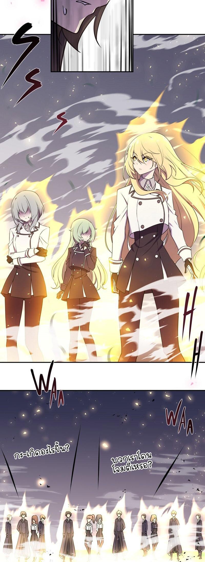 Retired Demon King ตอนที่ 21 13