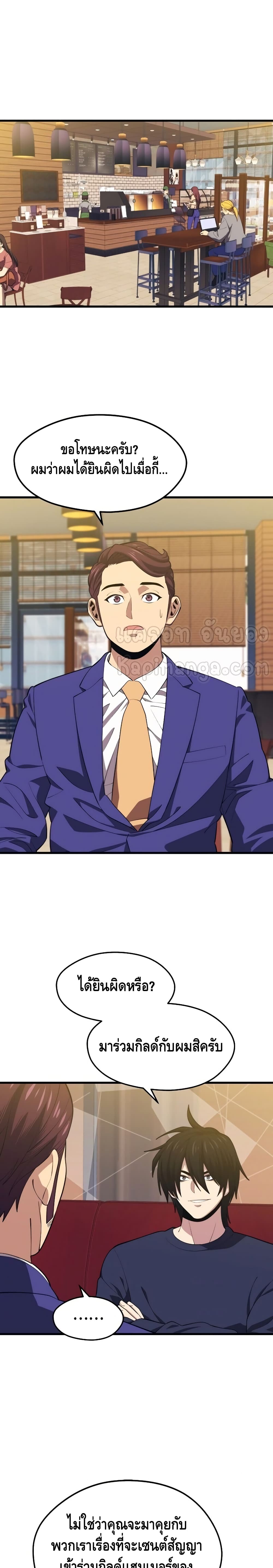 Seoul Station ตอนที่ 21 14