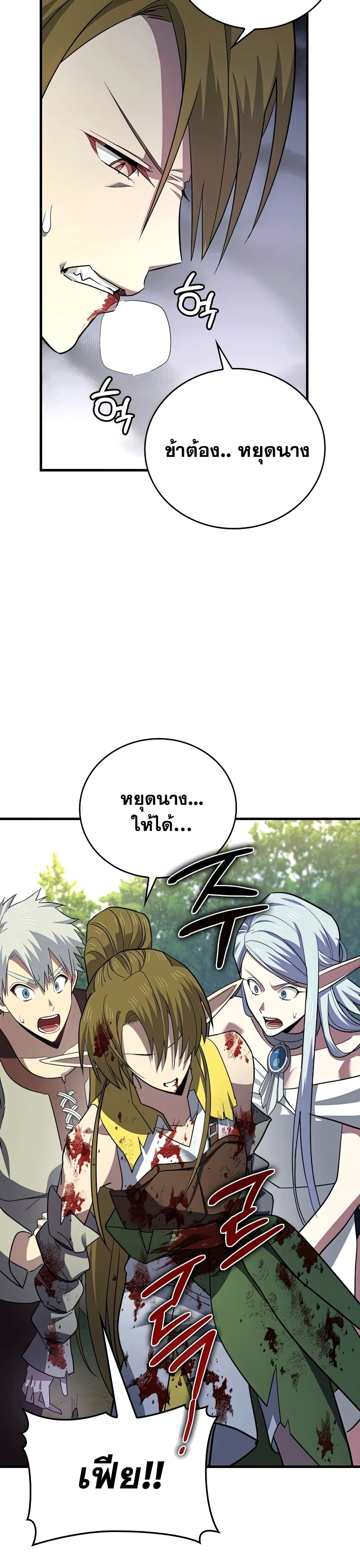To Hell With Being a Saint, I ตอนที่ 21 14