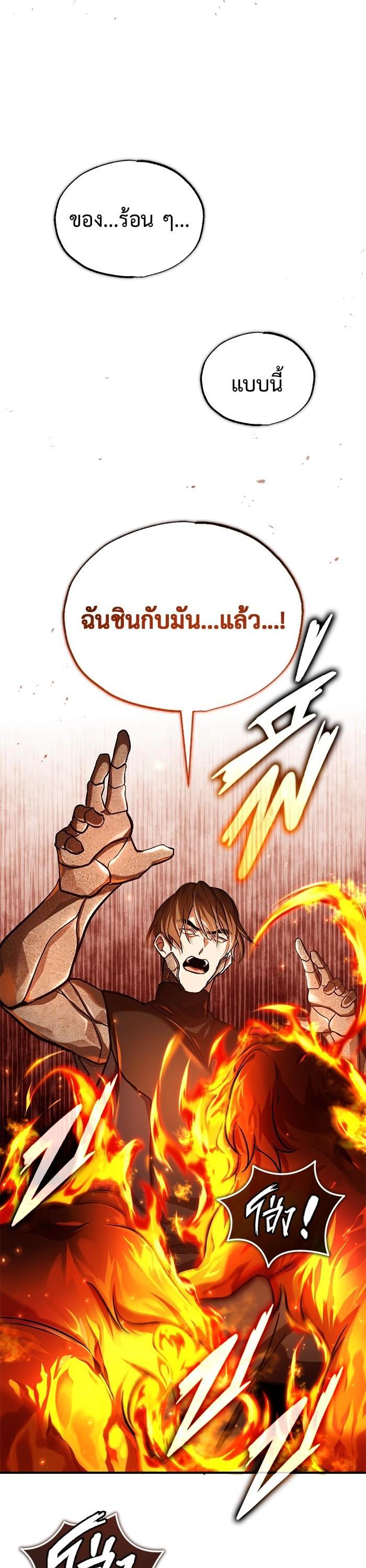 Regressor ตอนที่ 21 14