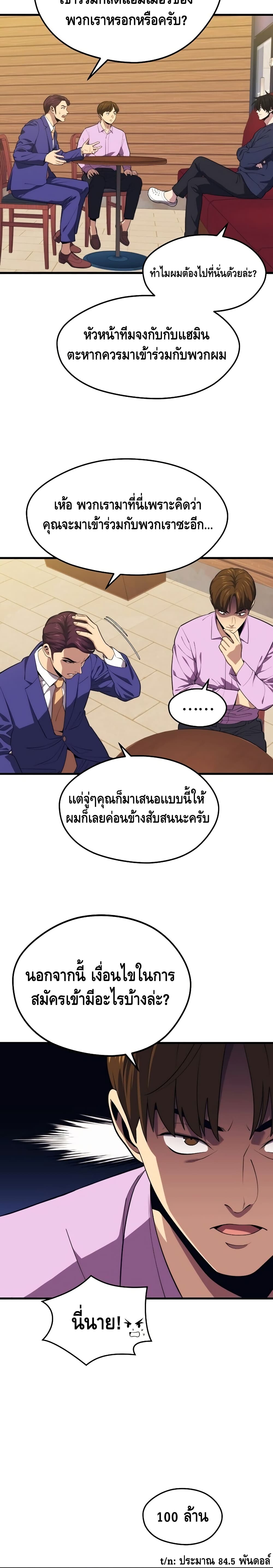 Seoul Station ตอนที่ 21 15