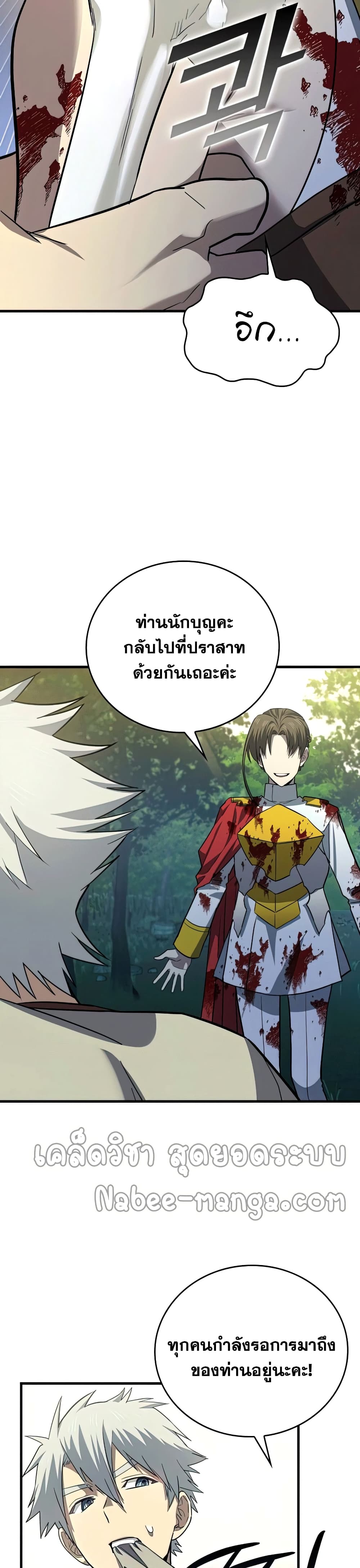 To Hell With Being a Saint, I ตอนที่ 21 16