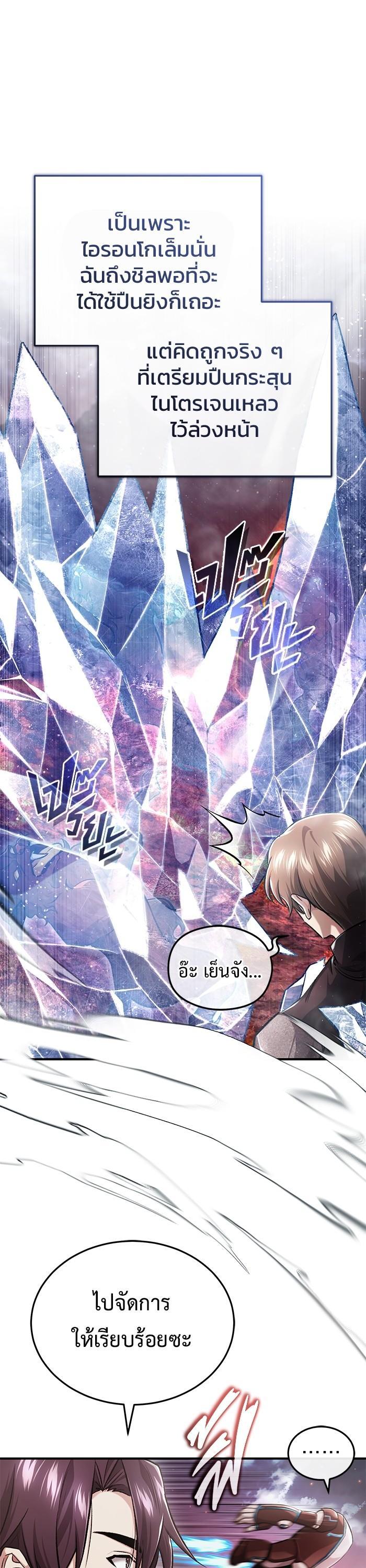 Regressor ตอนที่ 21 16