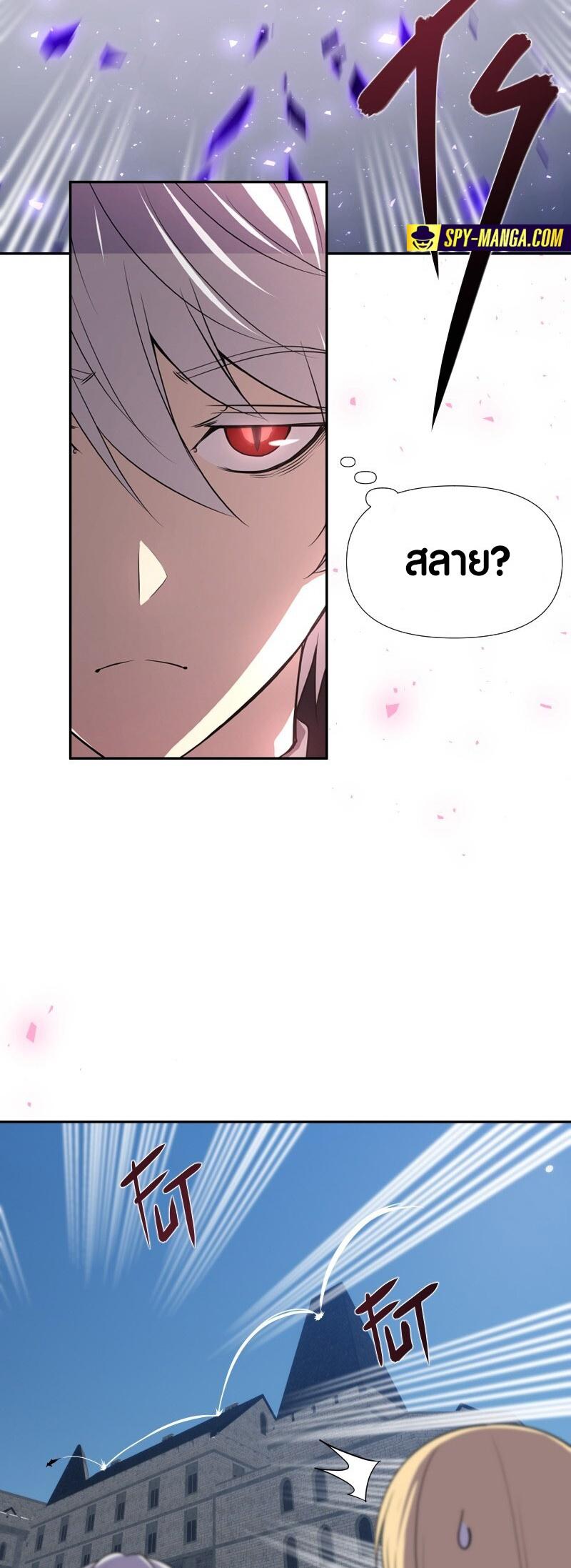 Retired Demon King ตอนที่ 21 16