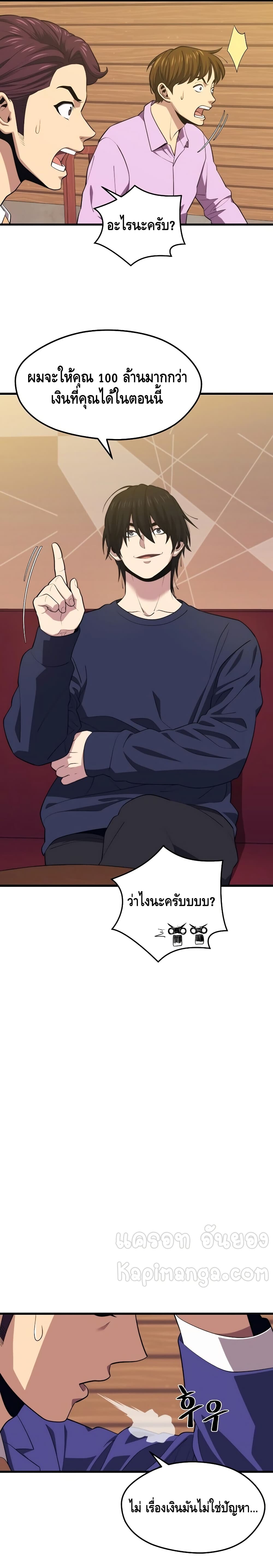 Seoul Station ตอนที่ 21 16