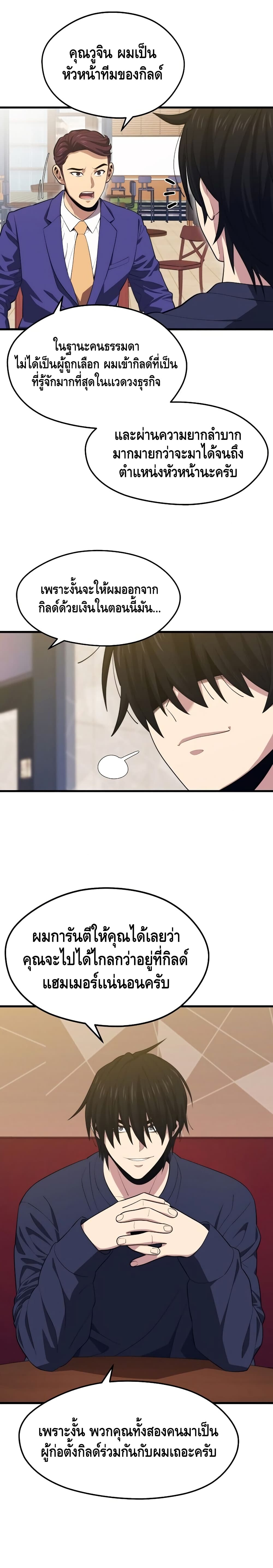 Seoul Station ตอนที่ 21 17