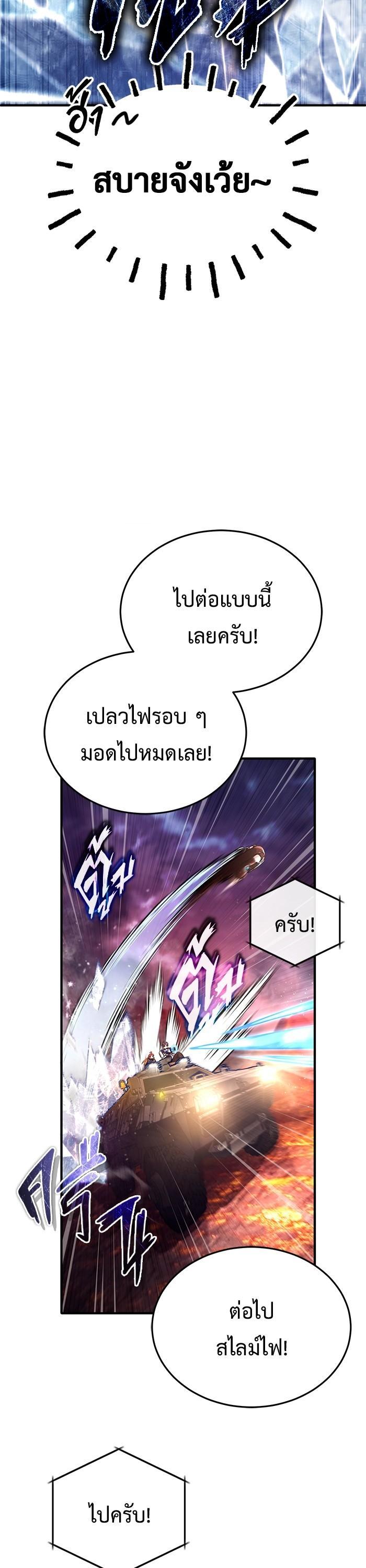 Regressor ตอนที่ 21 18