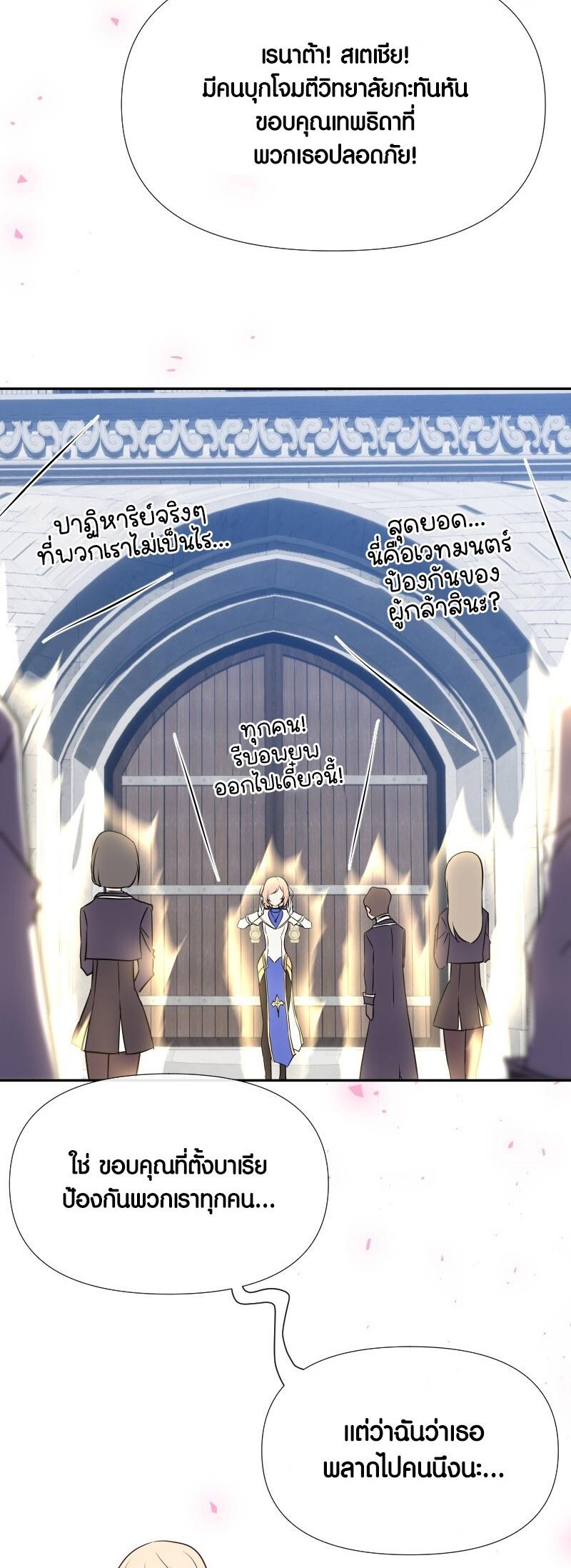 Retired Demon King ตอนที่ 21 18