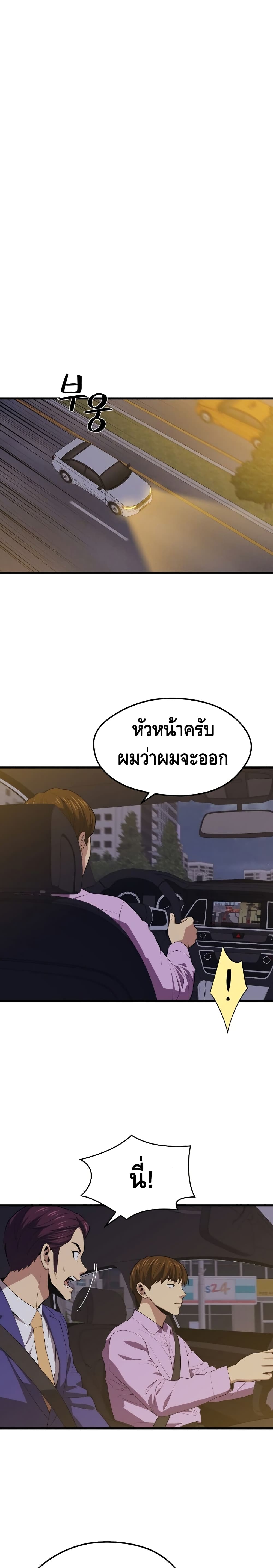 Seoul Station ตอนที่ 21 18