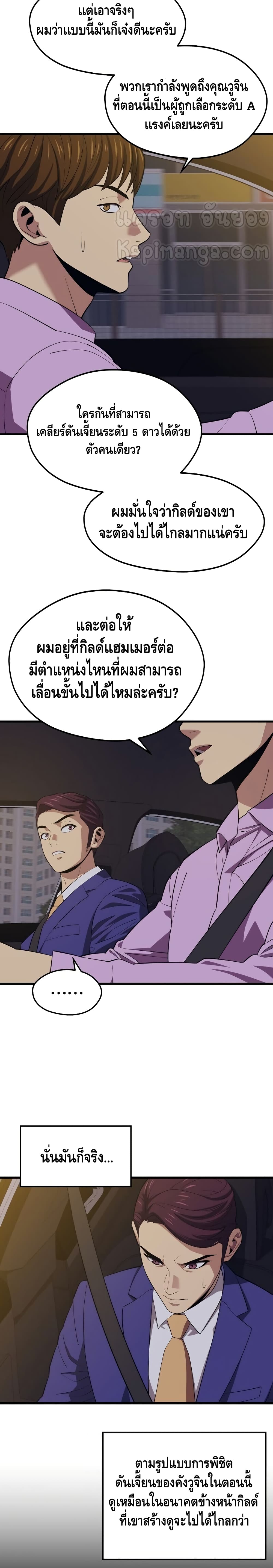 Seoul Station ตอนที่ 21 19