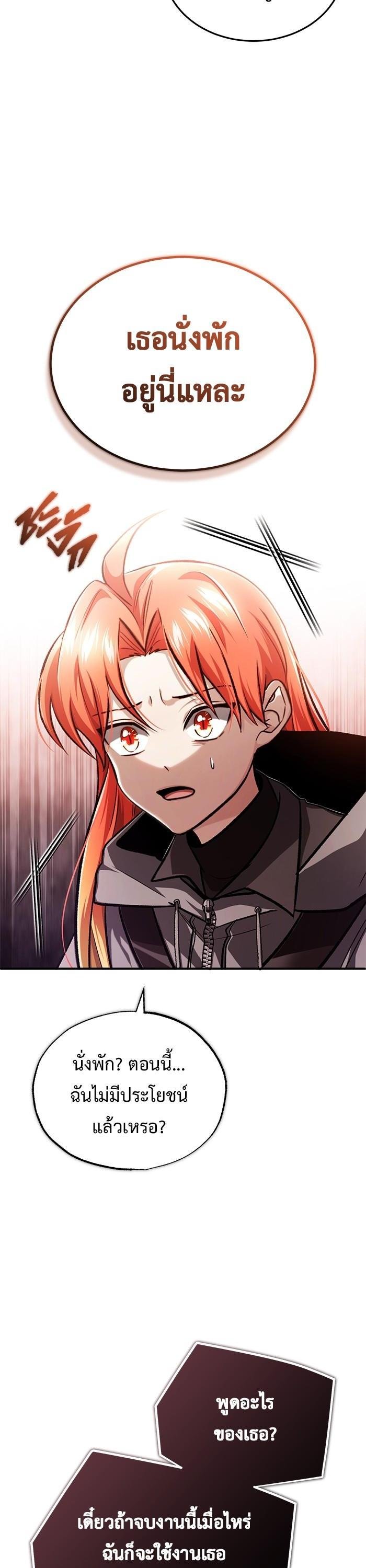 Regressor ตอนที่ 21 20